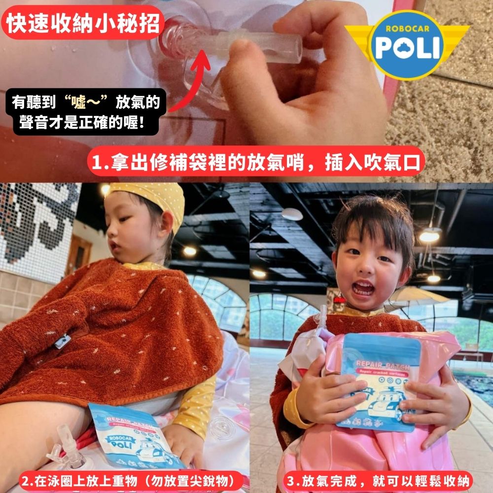 POLI Kids Character Swim Ring|With Removable UV Sunshade