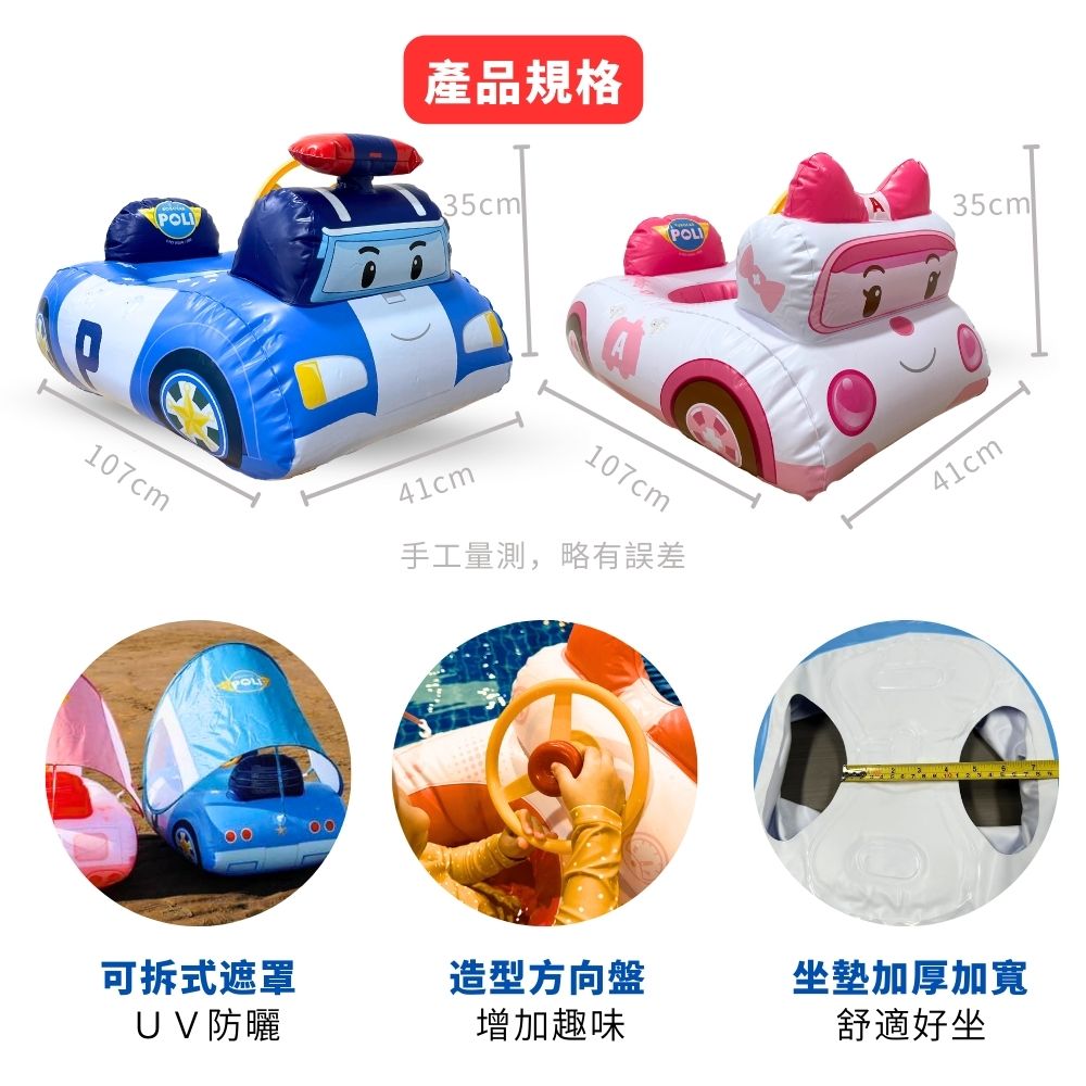 POLI Kids Character Swim Ring|With Removable UV Sunshade