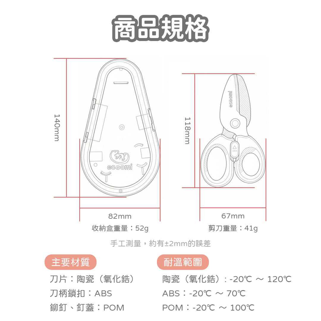 Baby ceramic food scissors