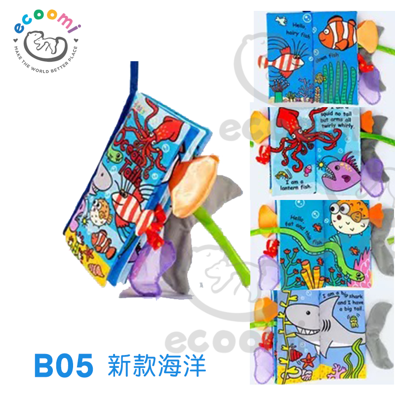 早教啟蒙 寶寶布書 尾巴篇