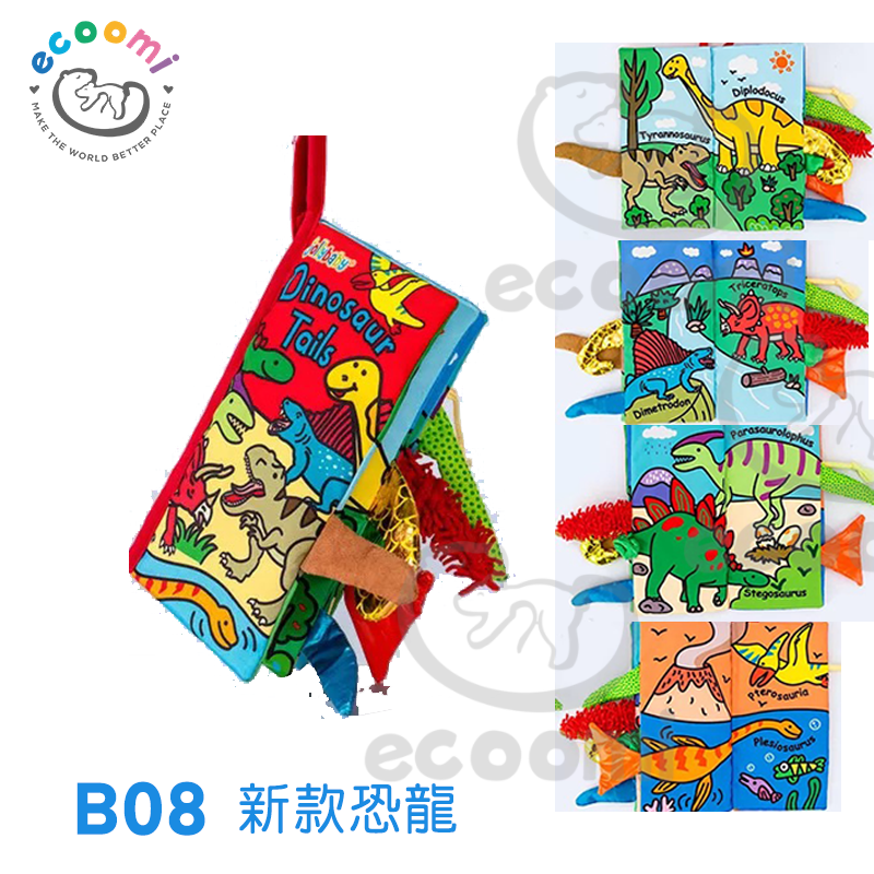 早教啟蒙 寶寶布書 尾巴篇