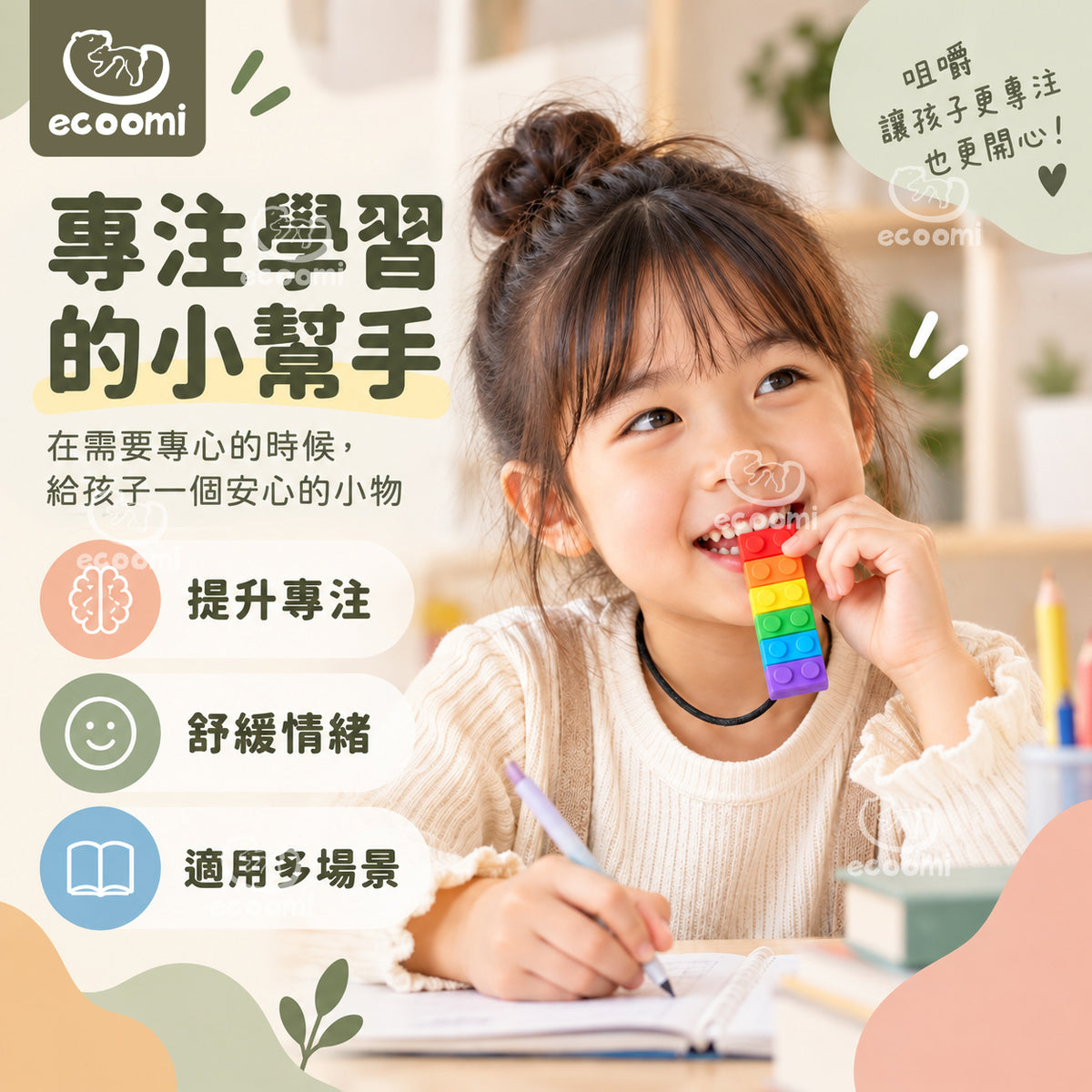 【Chewelry】咀嚼項鍊 彩色款 專注力 自閉 過動 ADHD 兒童早教