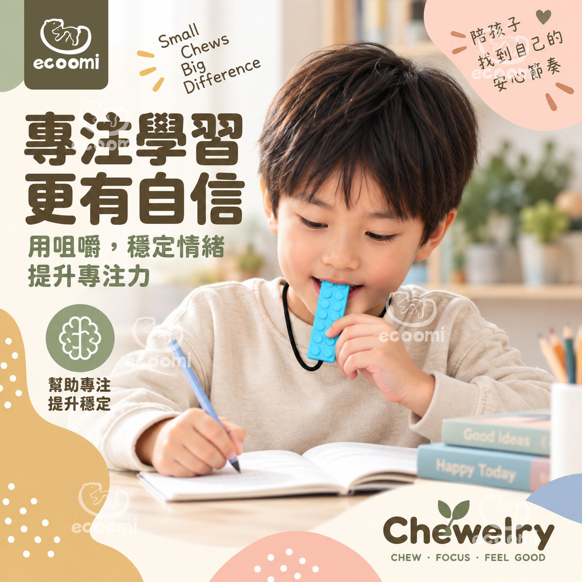 【Chewelry】咀嚼項鍊 純色款 專注力 自閉 過動 ADHD 兒童早教