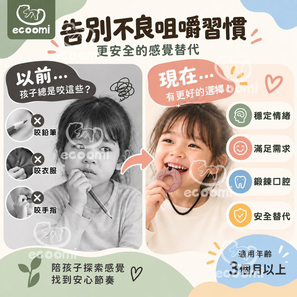 【Chewelry】咀嚼項鍊 ecoomi 咬咬項鍊 甜甜圈 造型 咬咬 兒童項鍊 專注力 自閉 過動 ADHD 育兒必備