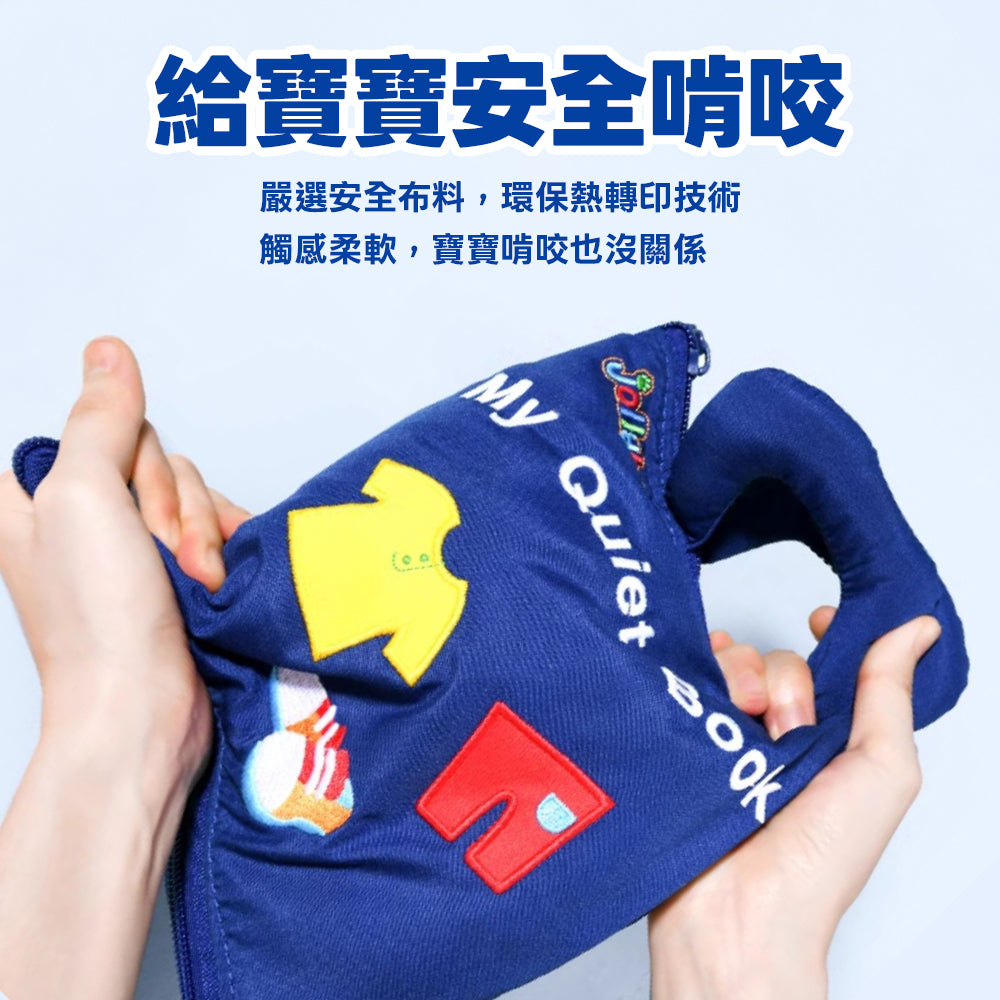Early Education Baby Cloth Books: Quiet Cloth Book Edition