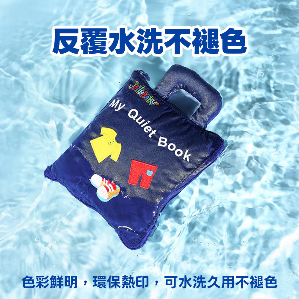 Early Education Baby Cloth Books: Quiet Cloth Book Edition