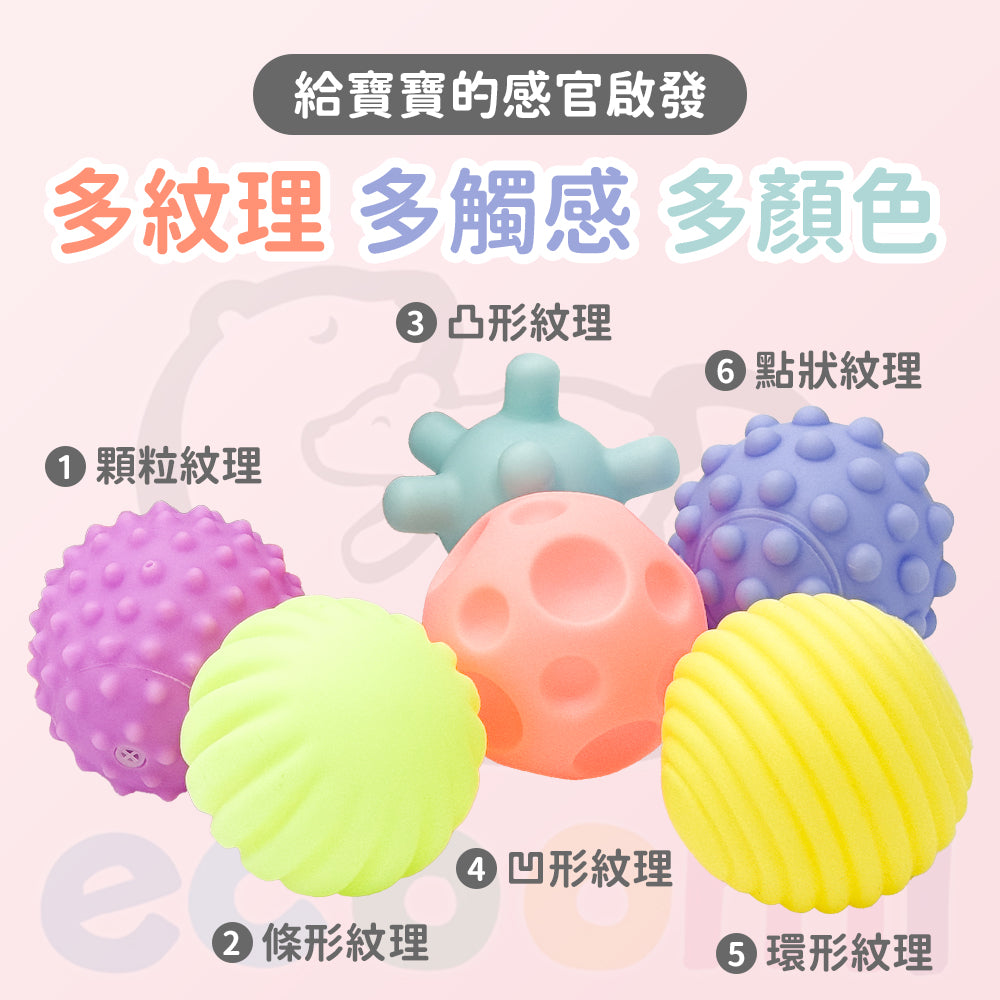 Baby massage touch ball hand grasping ball toy