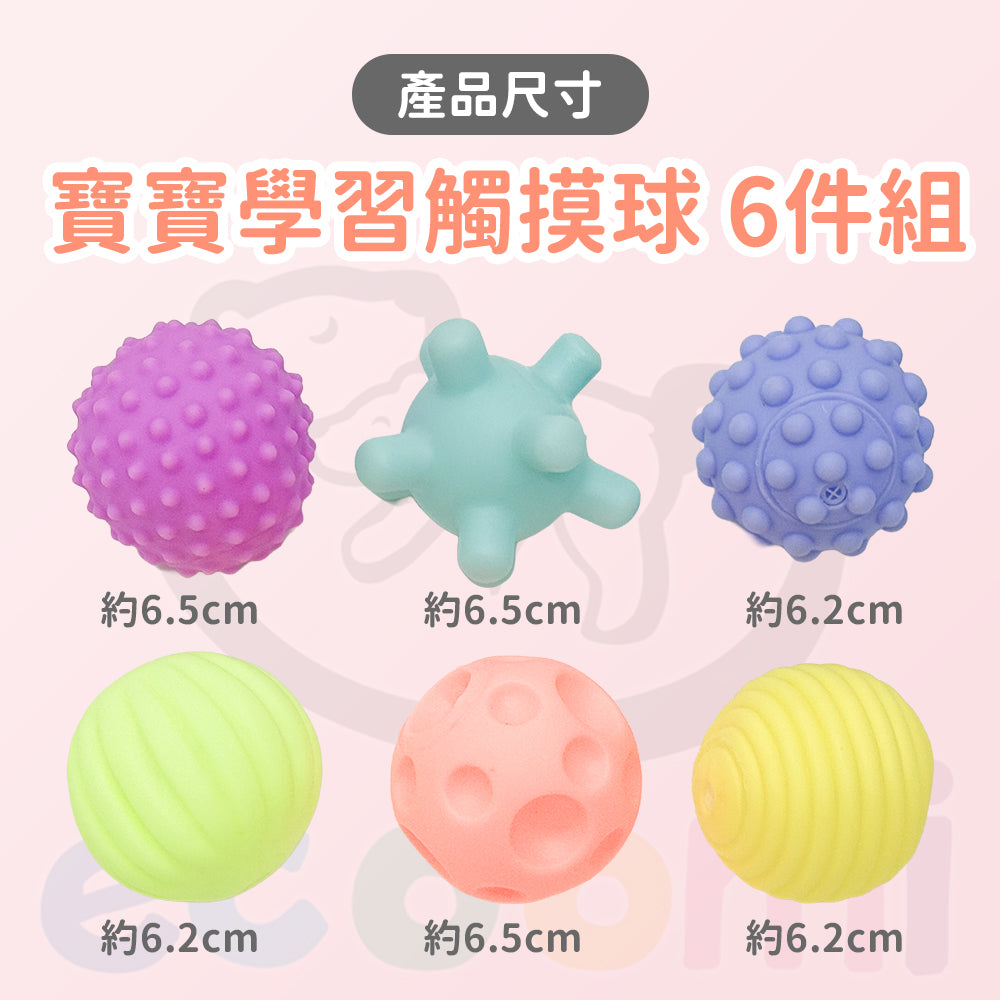 Baby massage touch ball hand grasping ball toy