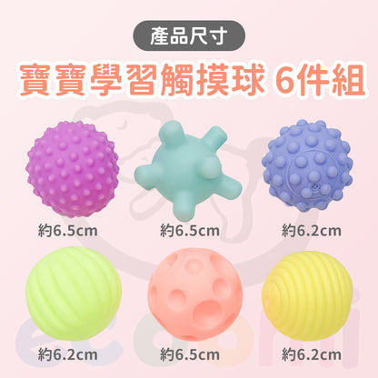 Baby massage touch ball hand grasping ball toy