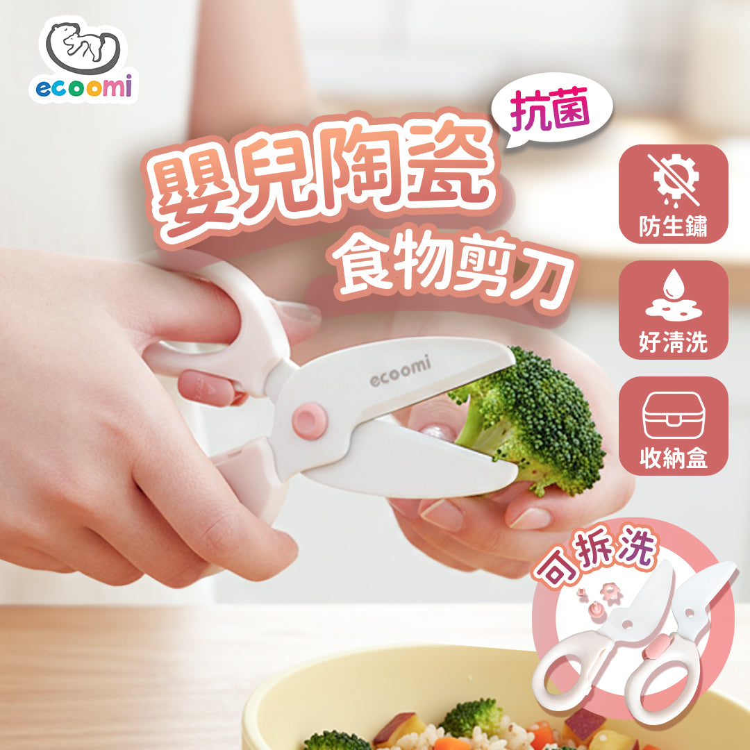 Baby ceramic food scissors