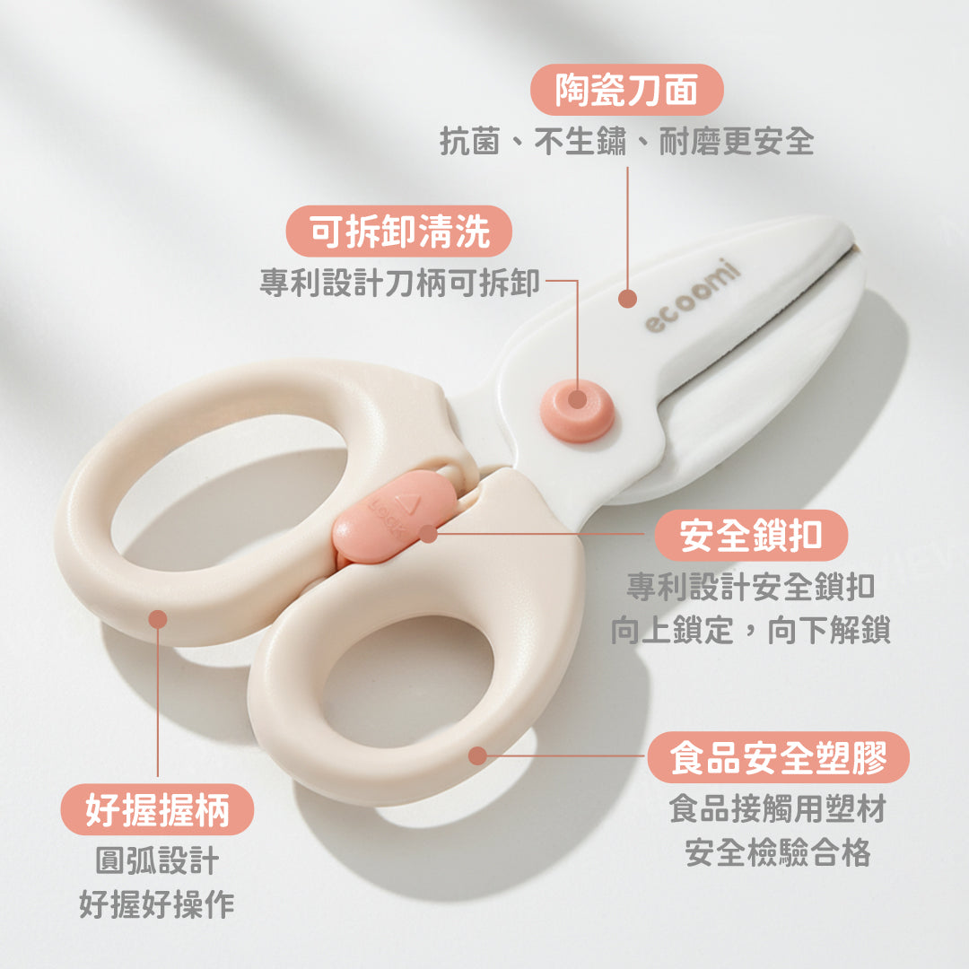 Baby ceramic food scissors