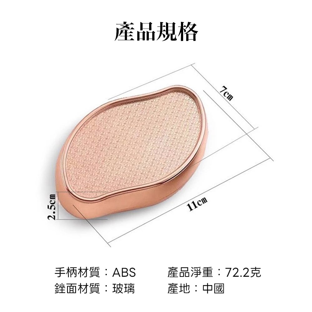 奈米玻璃修腳石 去腳皮神器
